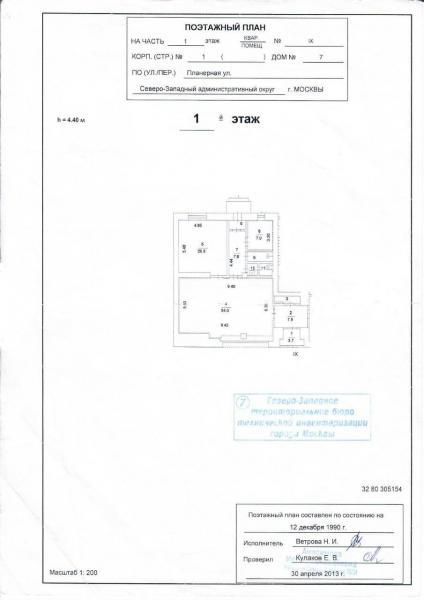 Продажа нежилого помещения с арендатором — фото 4